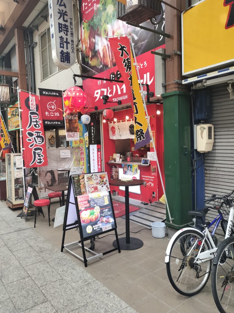 タコとハイボール 大須店の外観