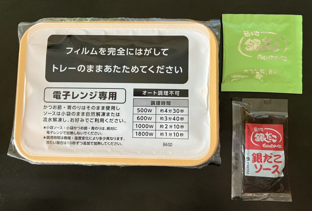 築地銀だこ冷凍たこ焼きに付属するソースとかつお節・青のり